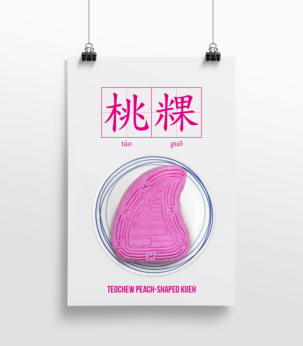 png kueh poster